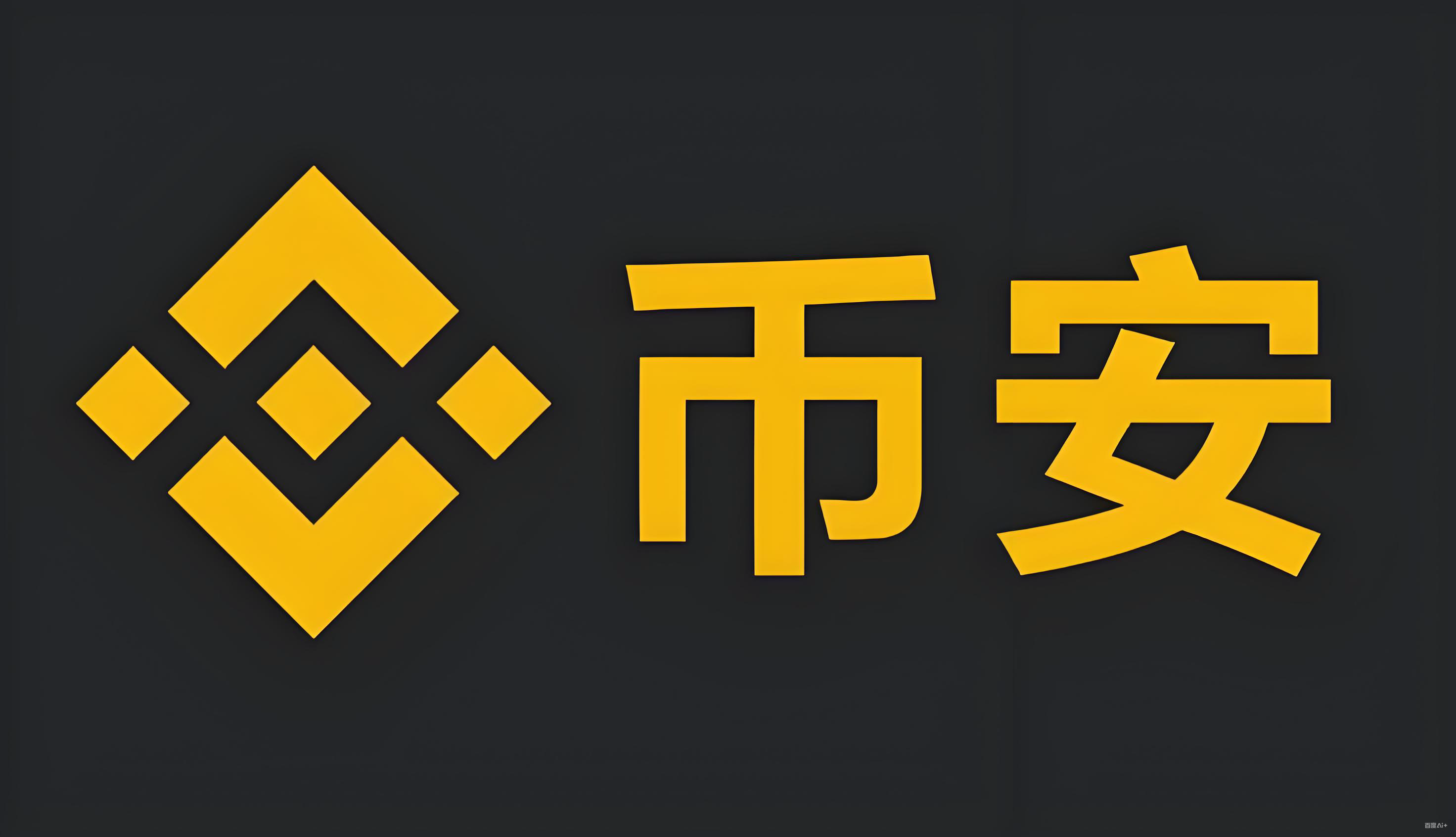 币 安app最新版本下载服务矩阵